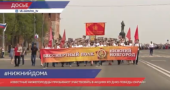 Нижегородцев призывают встретить День Победы, оставаясь дома