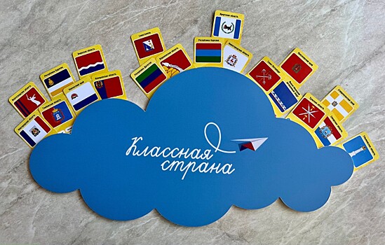 Голосуйте за лучшие программы путешествий проекта «Классная страна»