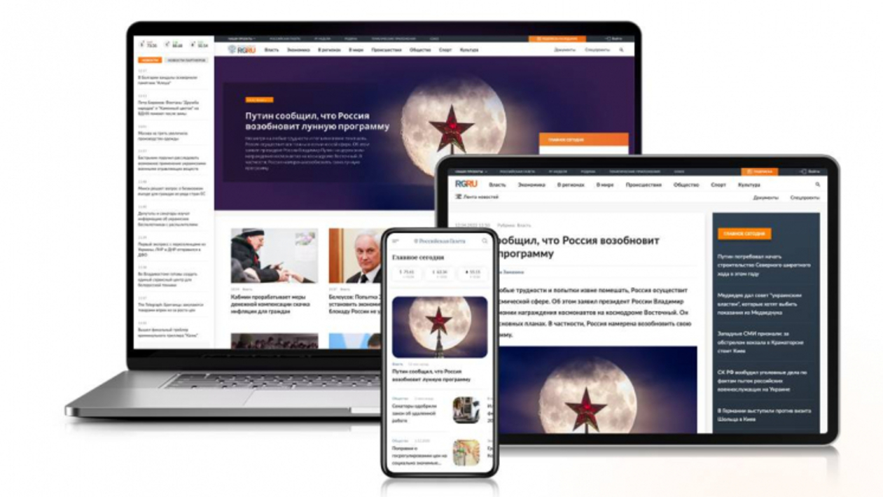 Российская газета обновила сайт. Газета российская газета. Газеты рф. Российская газета приложение. Тематика издания российская газета.