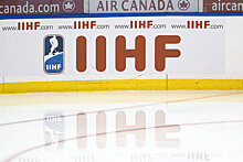 IIHF не оправдала российский хоккей