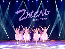 Мастер-класс к «Ночи искусств» проведут в театре танца «Гжель»