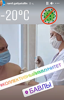 Глава Бавлинского района Рамиль Гатиятуллин сделал прививку от COVID-19