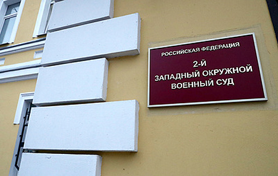Экс-кадета допросили по делу москвички, вовлекавшей его в террористическую организацию