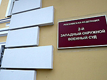 Экс-кадета допросили по делу москвички, вовлекавшей его в террористическую организацию