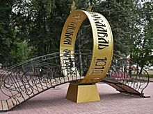 21 ноября в Ярославле празднуют День Золотого кольца: программа