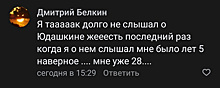 В соцсетях пришли в шок из-за смерти Юдашкина