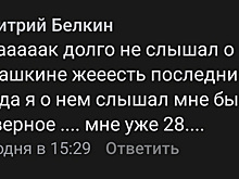 В соцсетях пришли в шок из-за смерти Юдашкина