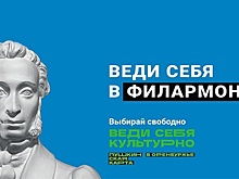 В Оренбурге за концерты можно рассчитаться «Пушкинской картой»