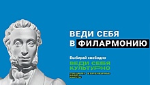 В Оренбурге за концерты можно рассчитаться «Пушкинской картой»