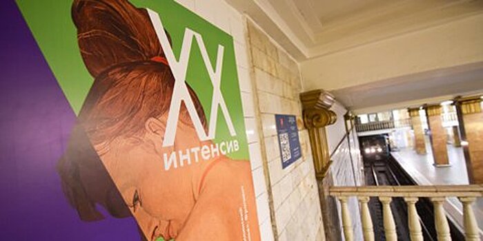 Станцию "Парк культуры" оформят в стиле современного искусства
