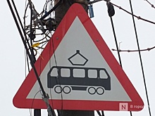 Реконструкцию трамвайных путей в Сормове перенесли на март 2024 года