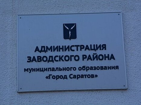 В администрации Заводского района и школе №43 проведут служебные проверки из-за иконы