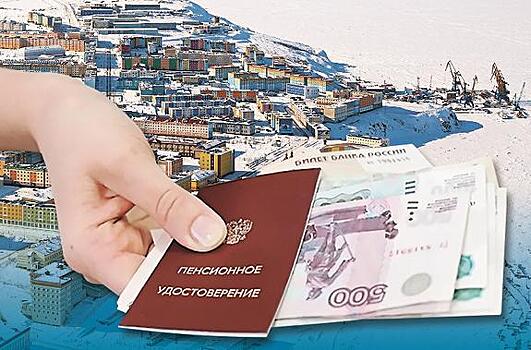 Повышение фиксированной выплаты пенсионерам, имеющим «северный» стаж, рассчитывается автоматически