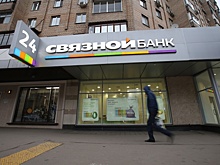 ЦБ отозвал лицензию у банка "Связной"
