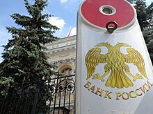 ЦБ сообщил о крупном сбое