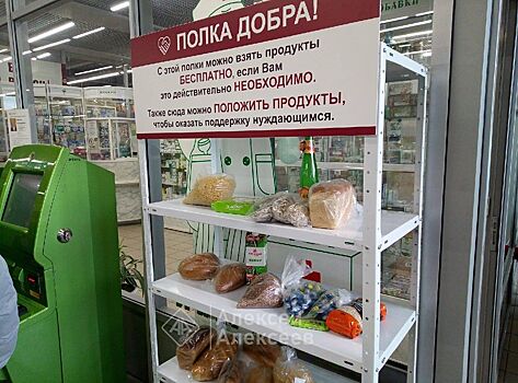 Полка добра для нуждающихся открылась в магазине Дзержинска