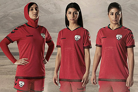 Женская сборная Афганистана впервые представила форму с хиджабом