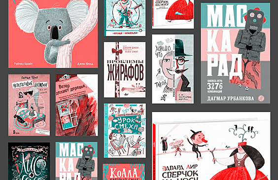 10 смешных книг для детей — с шутками, стихами и занятными историями