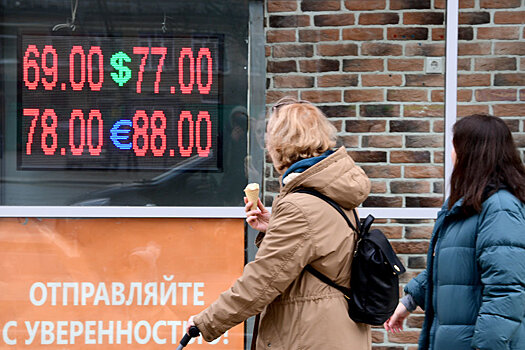 Россиянам назвали возможный курс рубля без вмешательства Центробанка