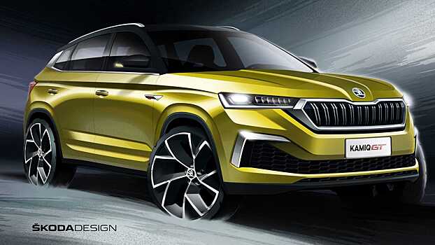 Skoda сделает Kamiq GT для Китая