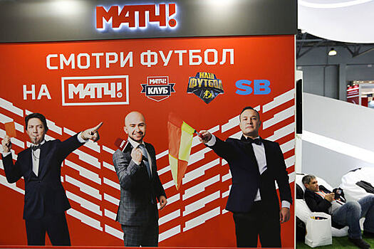 В Москве прошла презентация РПЛ и канала «Матч! Премьер». Фоторепортаж