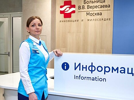 Собянин подвел итоги двух месяцев работы флагманского центра больницы им Вересаева