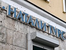 Совет Федерации намерен изучить деятельность "Натали Турс"