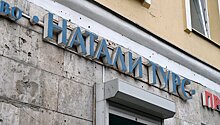 Совет Федерации намерен изучить деятельность "Натали Турс"