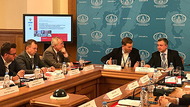 "Россия сегодня" и МИД провели круглый стол о свободе слова в интернете