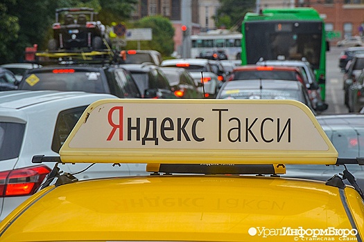 "Яндекс Такси" попросили обнулить комиссию с "детских" заказов