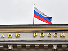 Центробанк снизил ключевую ставку до 8,5%