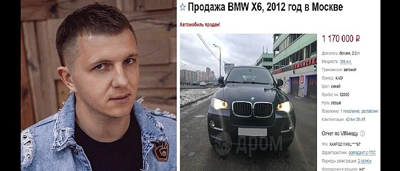 За сколько на самом деле звезда «Дома-2» Илья Яббаров купил свою BMW X6