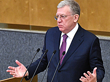 Кудрин подтвердил увольнение из Счетной палаты
