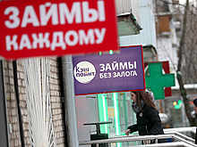 Кредит — каждому десятому