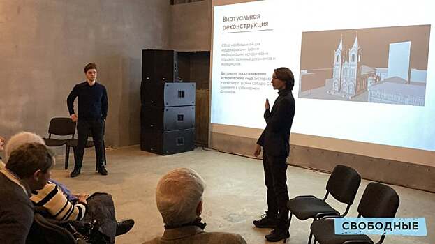 В саратовском «Пионере» воссоздадут виртуальную копию католического собора Святого Климента