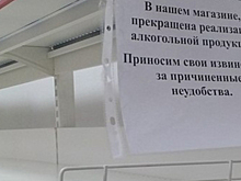 В Кузбасе расширили список мест, где запрещена продажа алкоголя