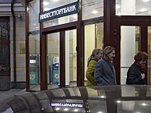 Изменен план санации Инвестторгбанка