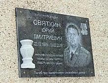 В Саранске открыли мемориальную доску погибшему в Дагестане полицейскому
