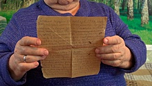Жительница Волгограда получила письмо с фронта спустя 77 лет