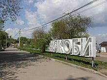 Власти обсуждают дальнейшую судьбу иркутского пляжа Якоби