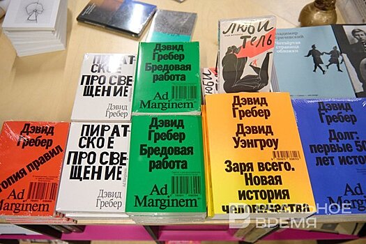 Стало известно, какие книги казанцы читали и покупали чаще всего этой осенью