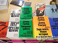 Стало известно, какие книги казанцы читали и покупали чаще всего этой осенью
