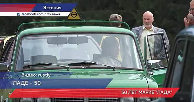 Более сотни автомобилей советского автопрома приняли участие в параде в честь 50-летия марки «Лада»