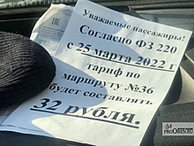 В Оренбурге с 25 марта вырастет цена проезда на маршруте №36