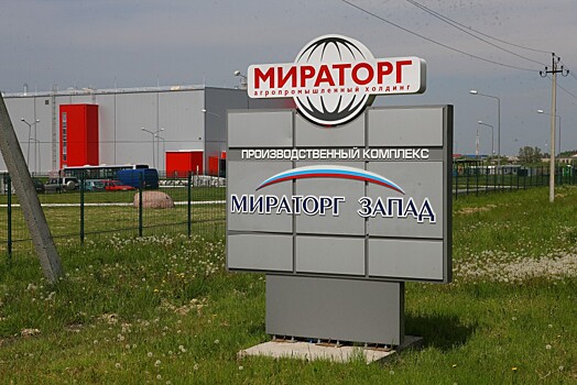 «Мираторг» за полгода нарастил производство на 25%