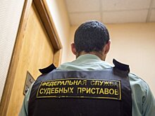 Минюст меняет правила оформления постановлений судебных приставов