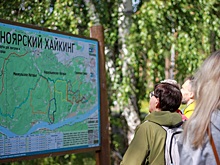 Первая группа завершила прохождение нового маршрута по Красноярскому краю