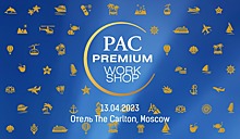 Связи решают все! PAC Group приглашает турагентов на Workshop премиум-продукта 13 апреля