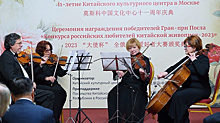 В России отпраздновали 11-летие Китайского культурного центра