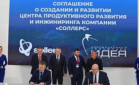 "Соллерс" перенесет в Казань инжиниринговый центр под легкие коммерческие автомобили "Атлант" и "Арго"